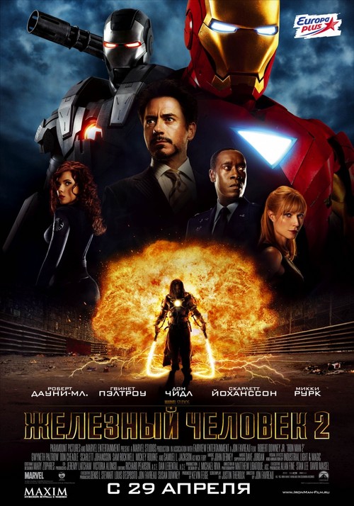Постер фильма Железный человек 2 (Iron Man 2)